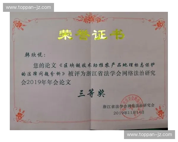 以法治视角推进体育权益保护与公平竞赛环境建设新路径探索研究