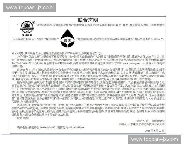 体育商标管理与品牌保护策略研究及实践应用分析